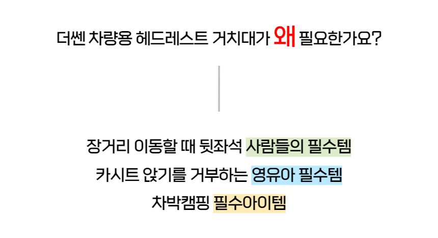 더쎈 차량용 헤드레스트 스마트폰 태블릿 거치대-02.jpg
