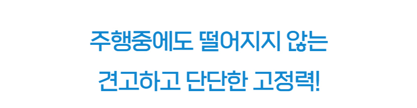 더쎈 차량용 헤드레스트 스마트폰 태블릿 거치대-22.jpg