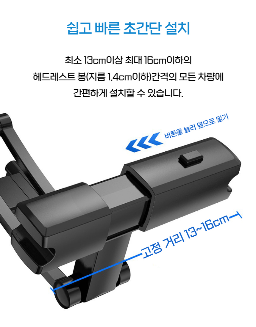 더쎈 차량용 헤드레스트 스마트폰 태블릿 거치대-20.jpg