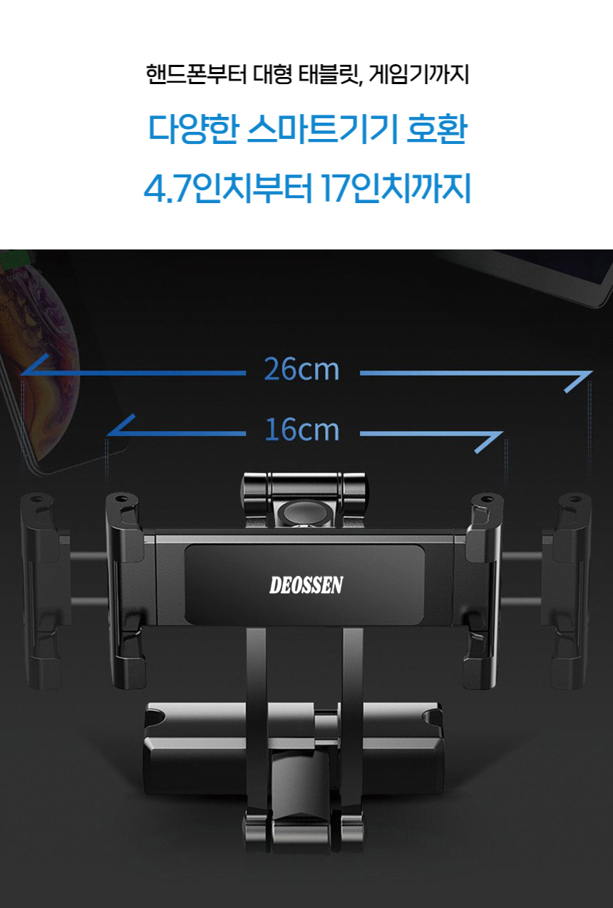 더쎈 차량용 헤드레스트 스마트폰 태블릿 거치대-18.jpg