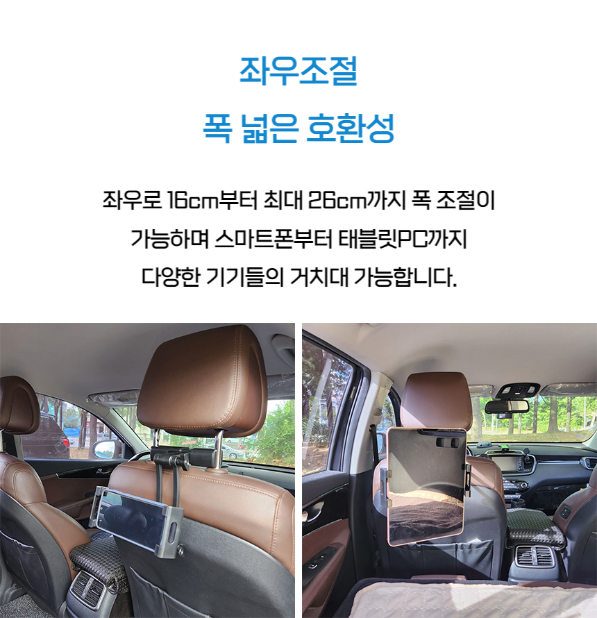 더쎈 차량용 헤드레스트 스마트폰 태블릿 거치대-19.jpg