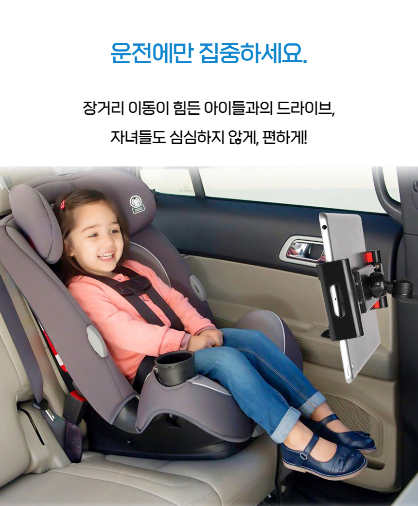 더쎈 차량용 헤드레스트 스마트폰 태블릿 거치대-13.jpg