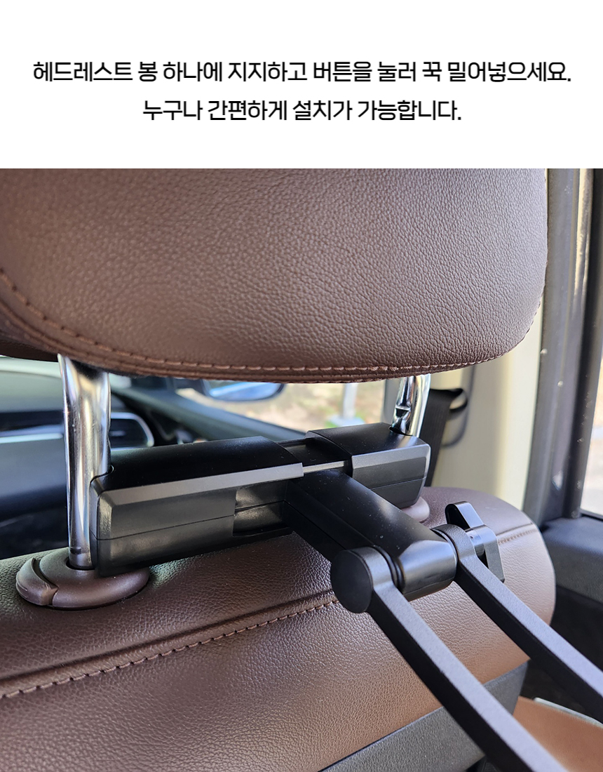 더쎈 차량용 헤드레스트 스마트폰 태블릿 거치대-21.jpg