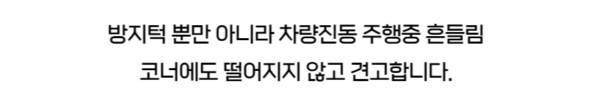 더쎈 차량용 헤드레스트 스마트폰 태블릿 거치대-24.jpg