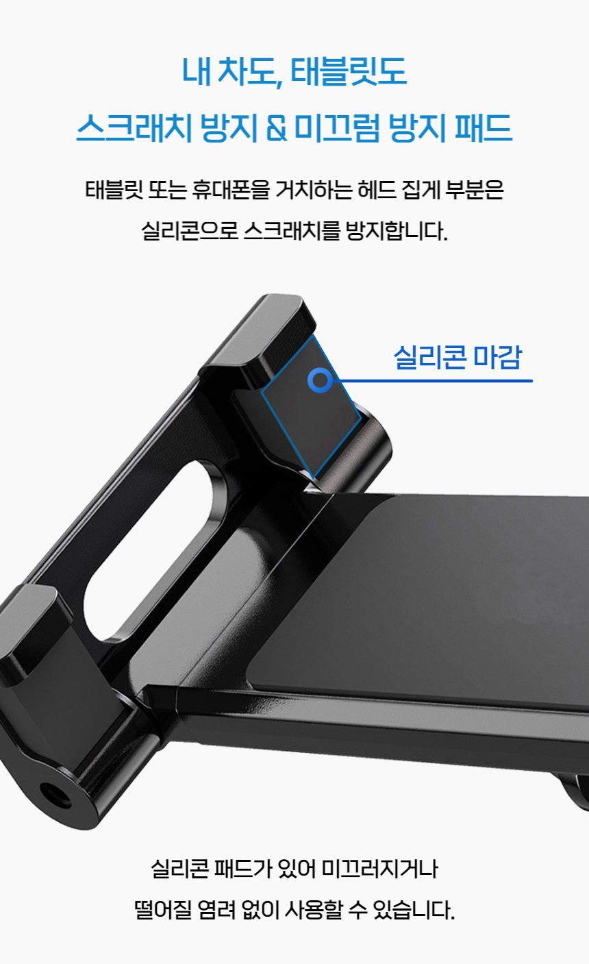 더쎈 차량용 헤드레스트 스마트폰 태블릿 거치대-31.jpg