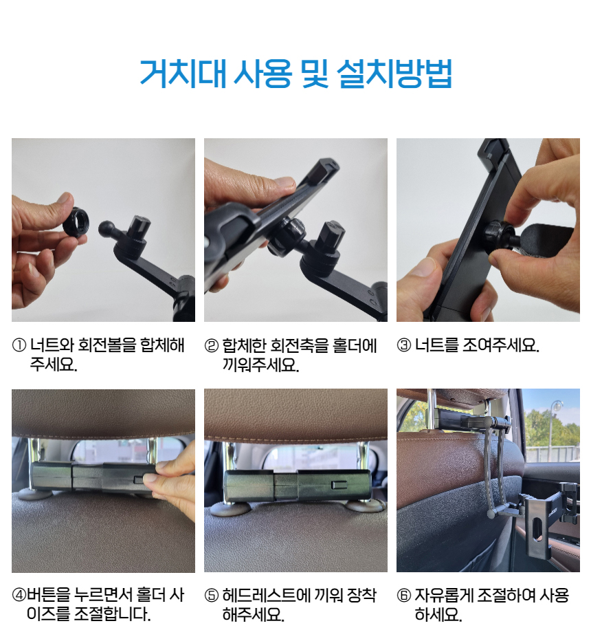 더쎈 차량용 헤드레스트 스마트폰 태블릿 거치대-33.jpg