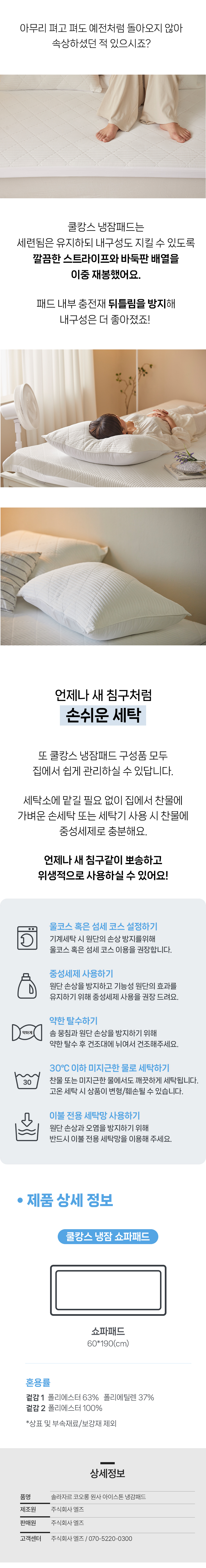 소파패드상세페이지3.jpg