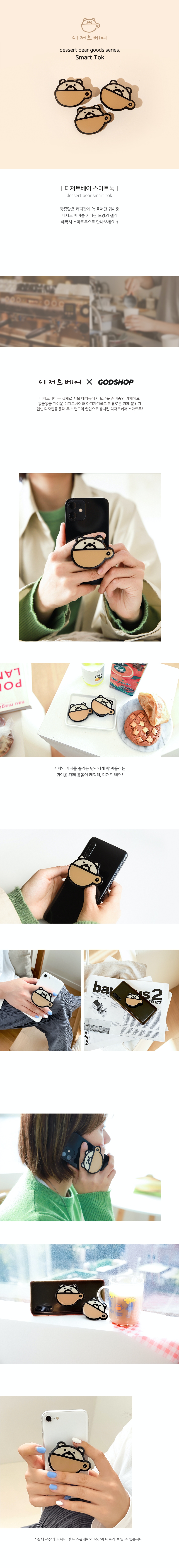 디저트베어스마트톡 - 상세이미지.jpg