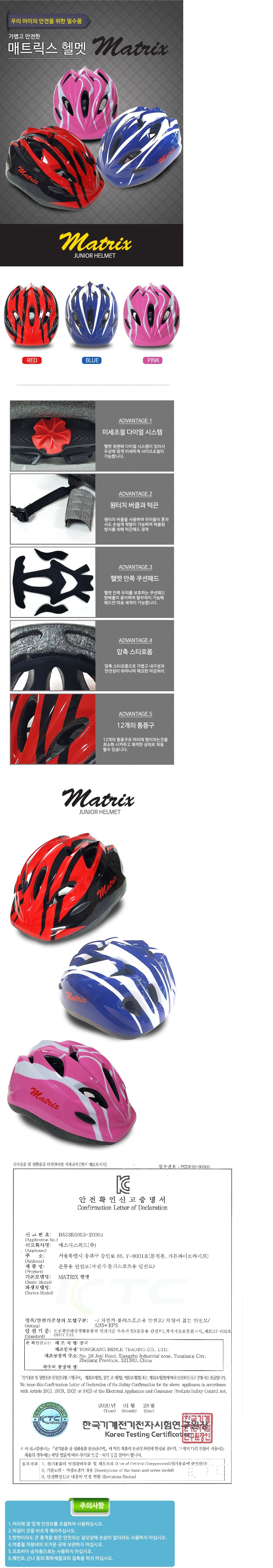 matrix_helmet_수정.jpg