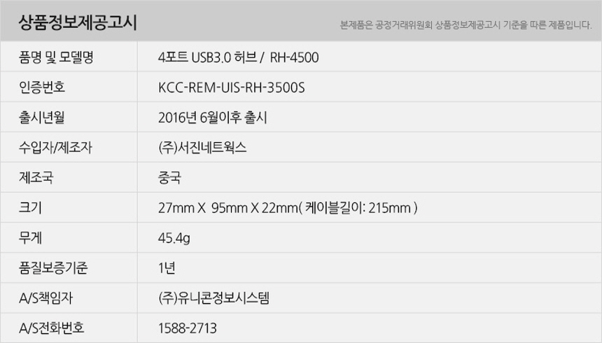 RH-4500_info.jpg