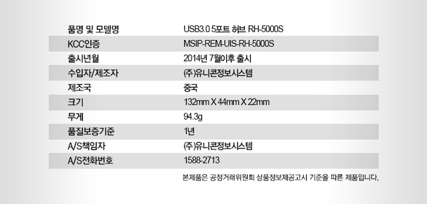 RH-5000S_info.jpg