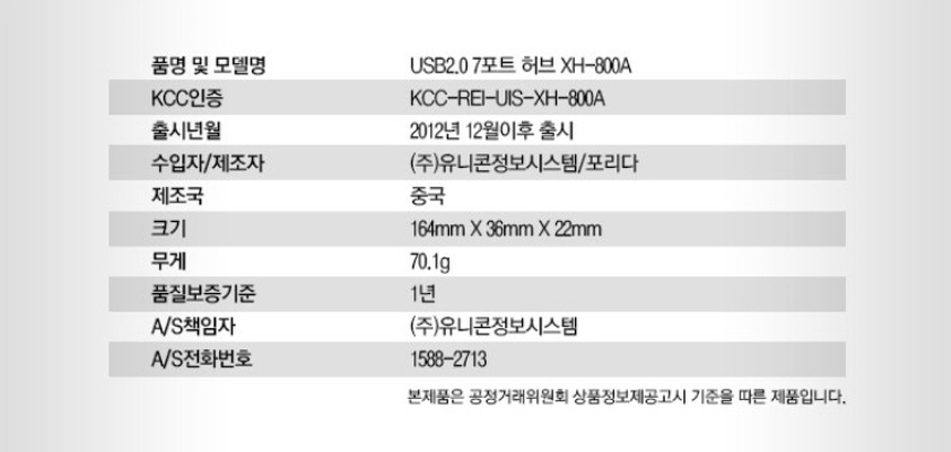 XH-800A_info.jpg