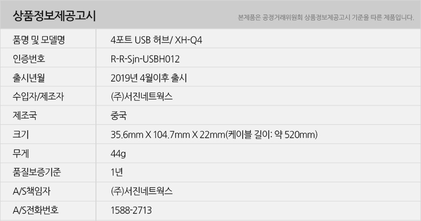 XH-Q4_info.jpg