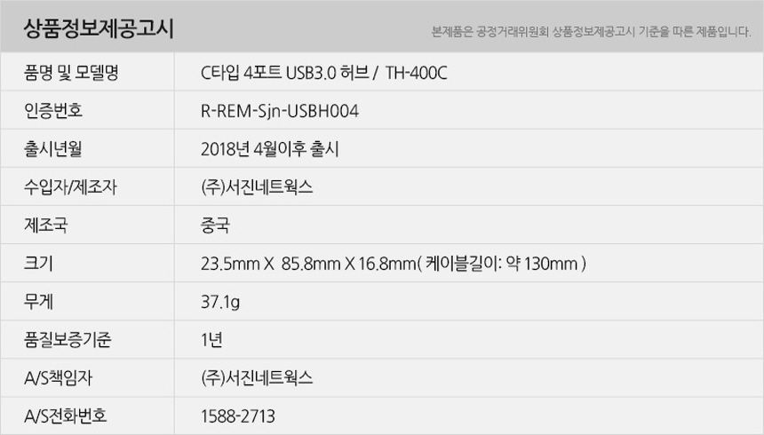 TH-400C_info.jpg