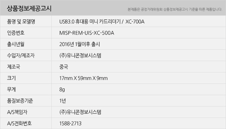 XC-700A_info.jpg