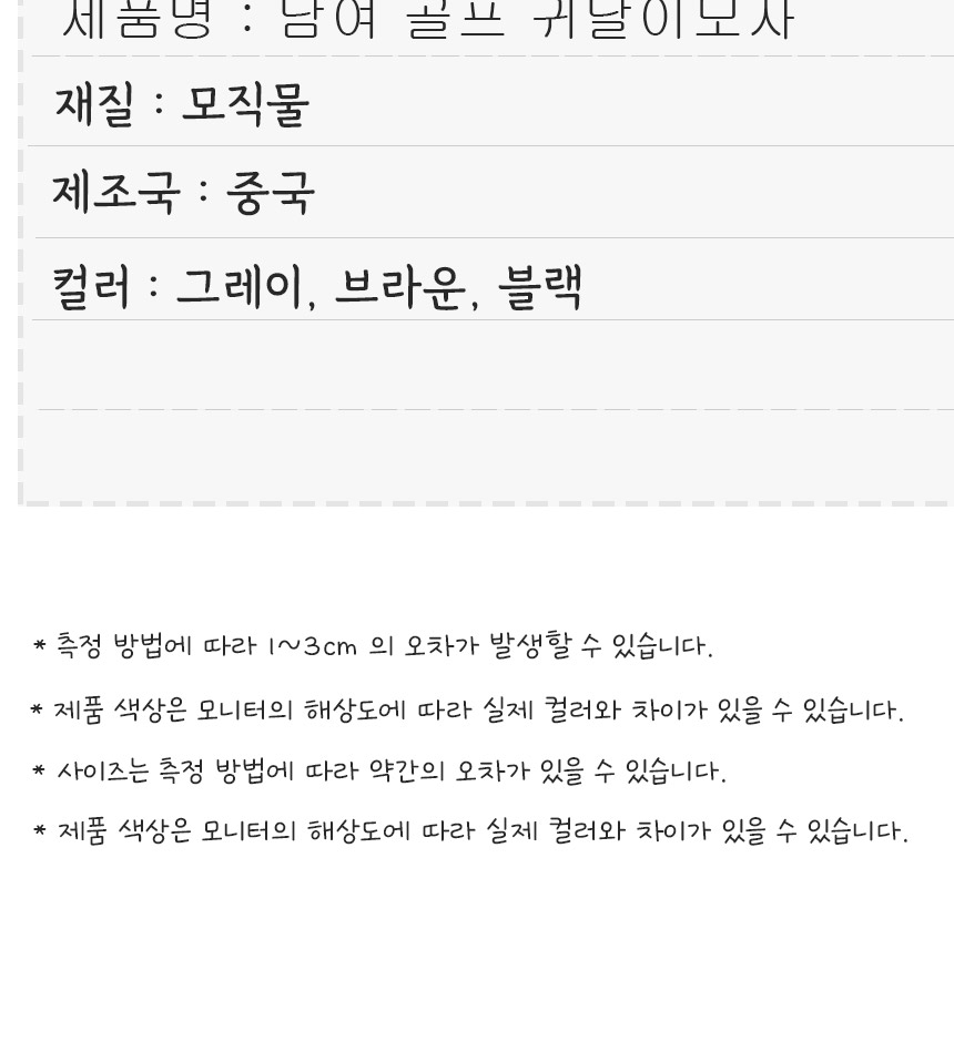 남성용-가을-겨울-귀달이-방한모자-상세페이지_11.jpg