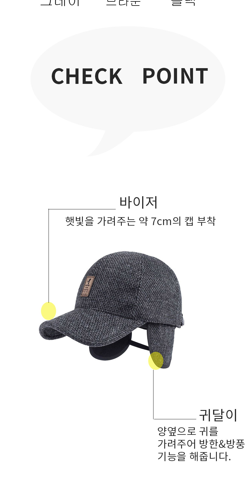 남성용-가을-겨울-귀달이-방한모자-상세페이지_02.jpg