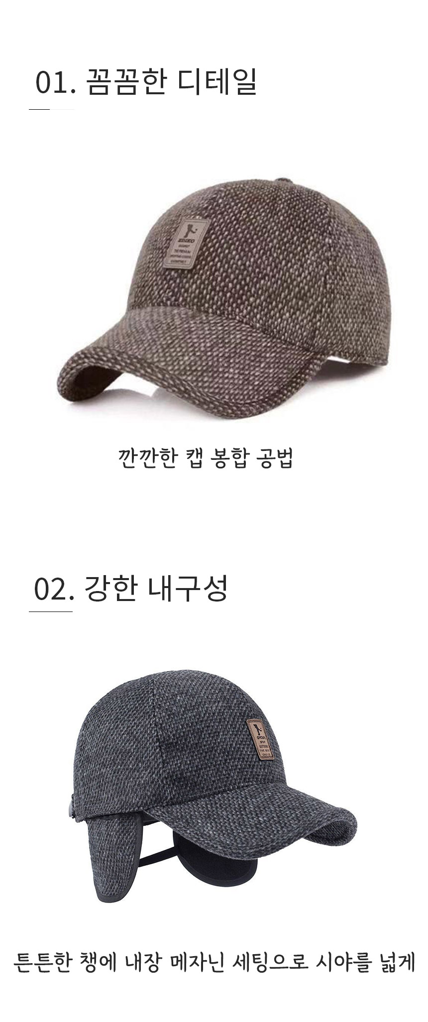 남성용-가을-겨울-귀달이-방한모자-상세페이지_09.jpg