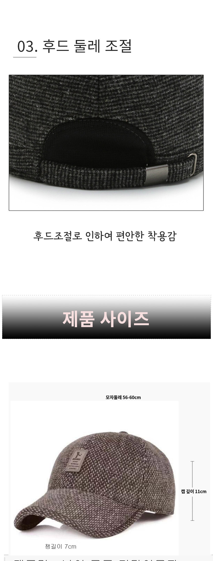 남성용-가을-겨울-귀달이-방한모자-상세페이지_10.jpg