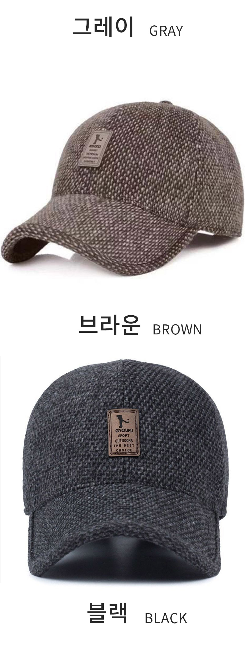 남성용-가을-겨울-귀달이-방한모자-상세페이지_04.jpg
