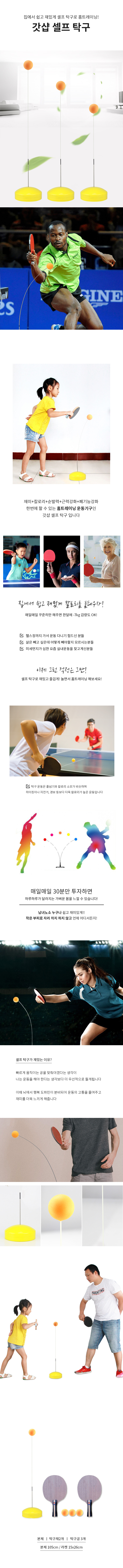 다이어트 핏퐁 - 상세이미지.jpg