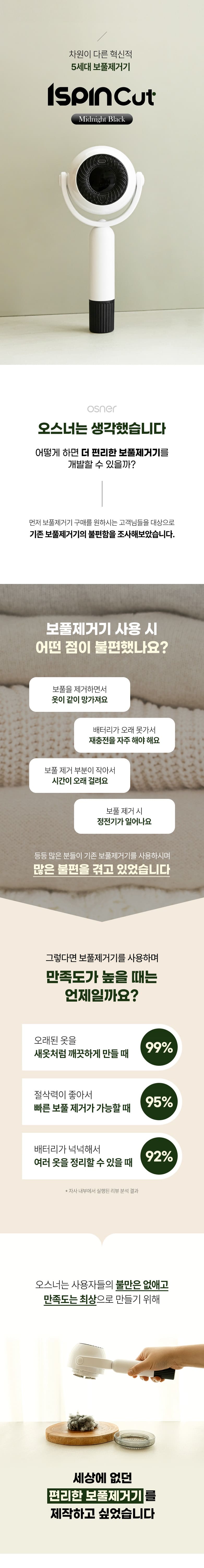 아이스핀컷_상세페이지_01-6000.jpg