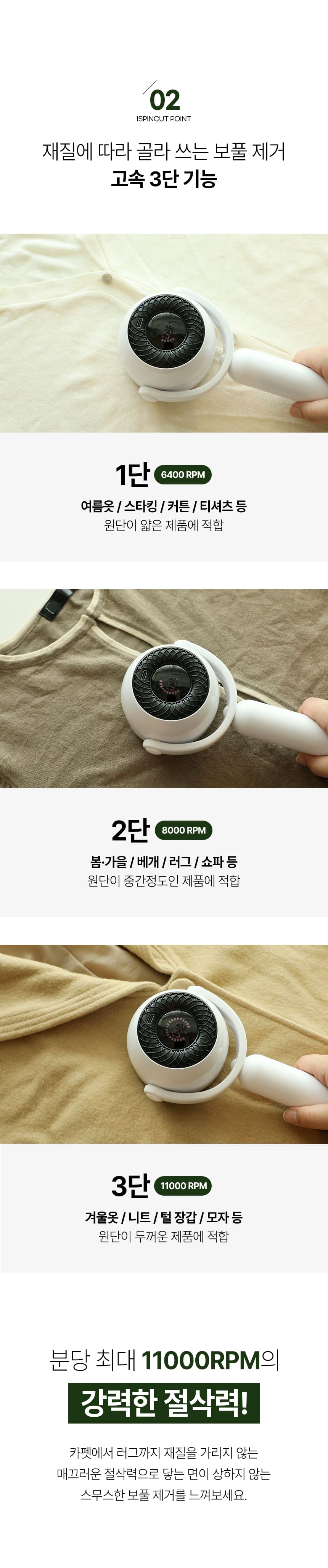 아이스핀컷_상세페이지_04.jpg