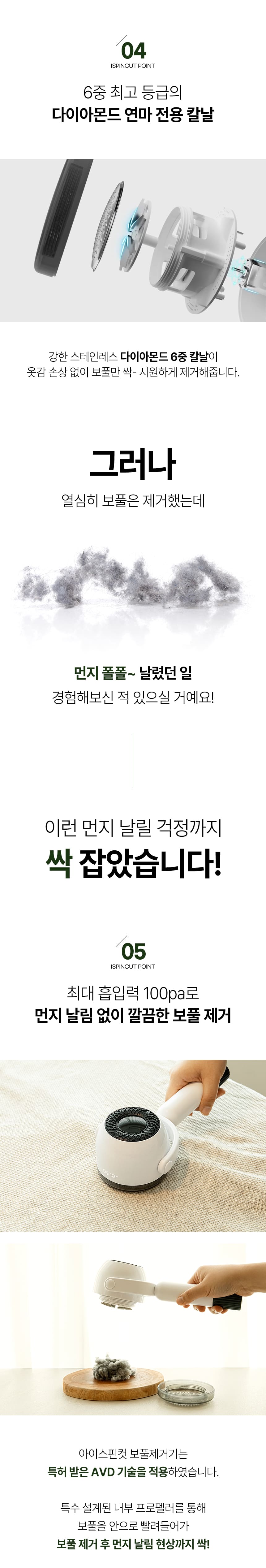 아이스핀컷_상세페이지_06.jpg