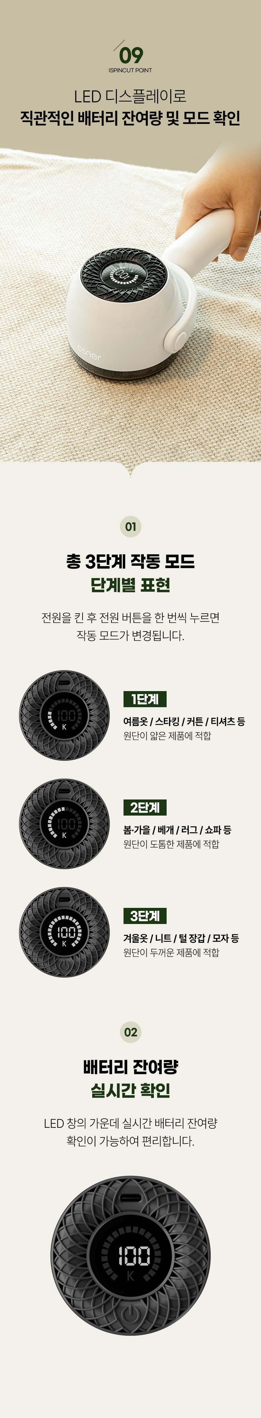 아이스핀컷_상세페이지_09.jpg