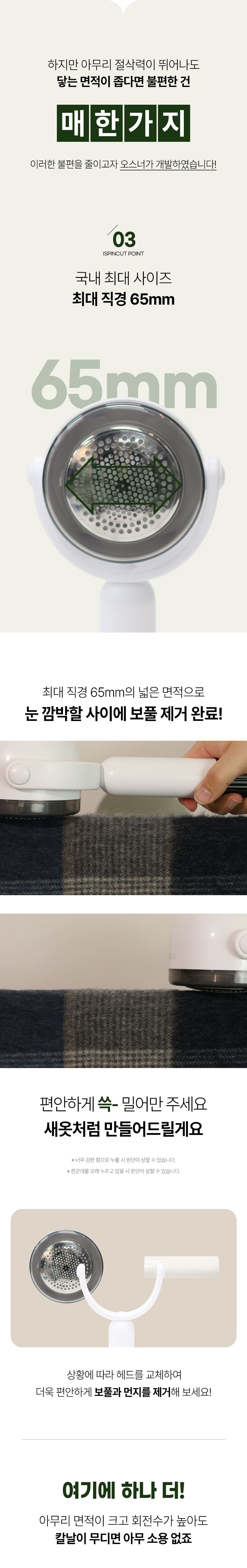 아이스핀컷_상세페이지_05.jpg