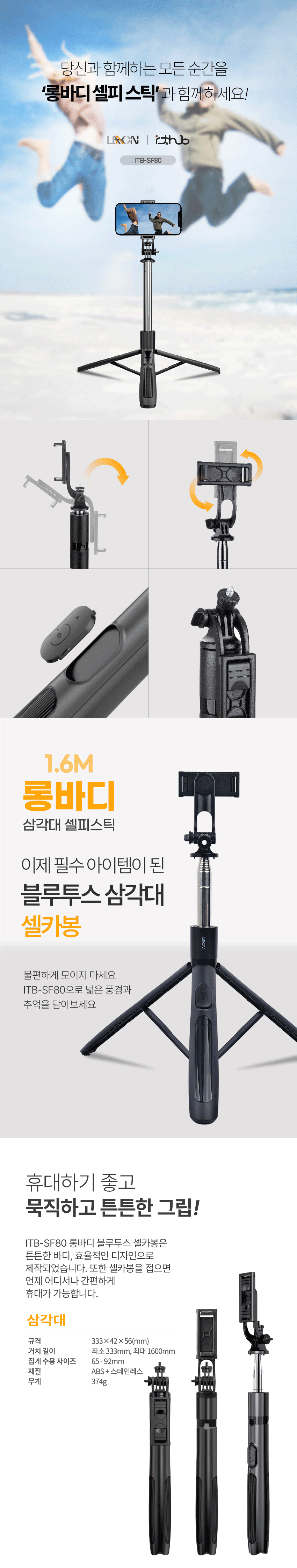 ITB-SF80-상세1_01.gif