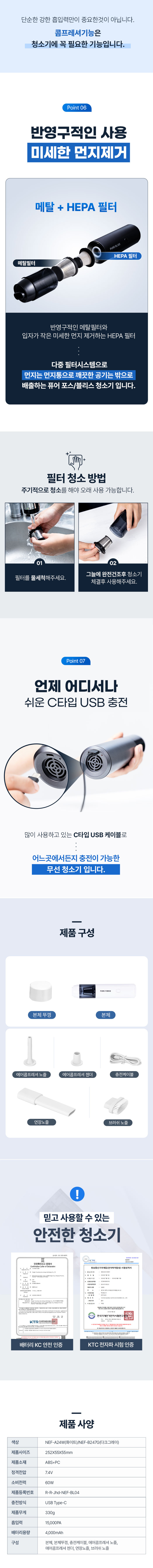 NFK_handypureforce_08.jpg