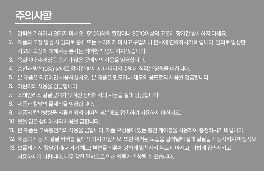 UNR100-보풀제거기_20.jpg