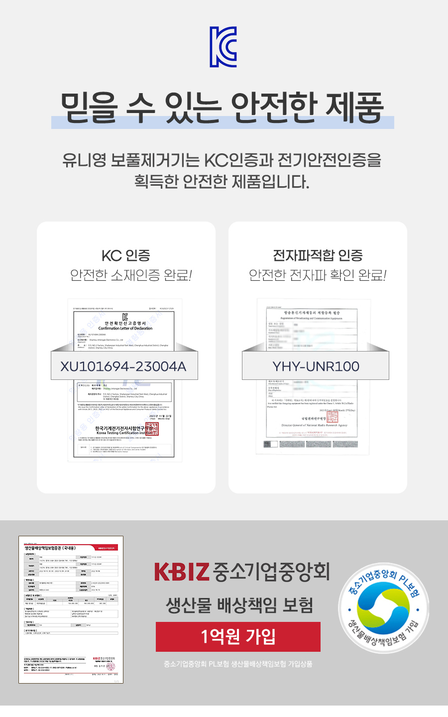 UNR100-보풀제거기_16.jpg
