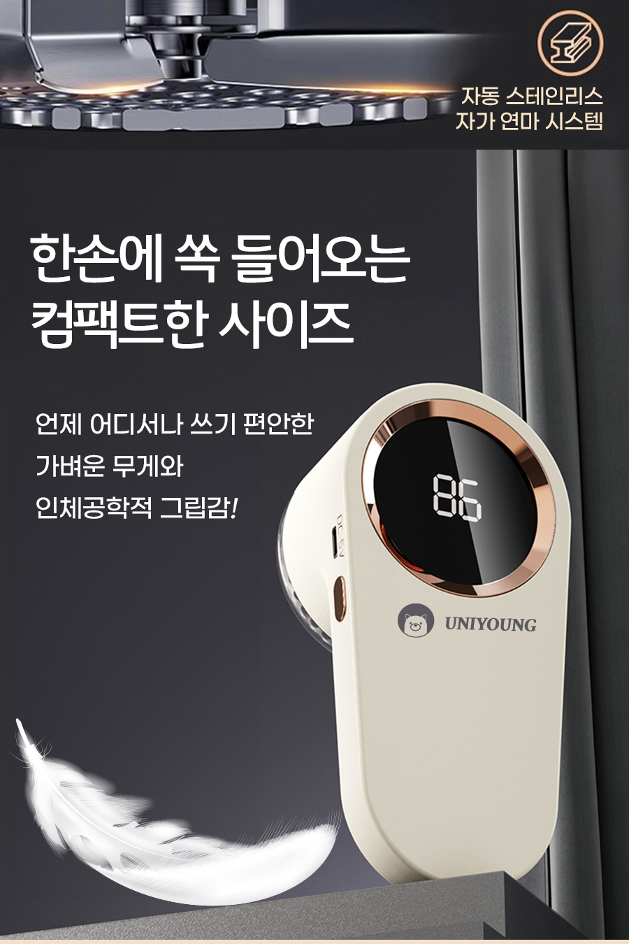UNR100-보풀제거기_11.jpg