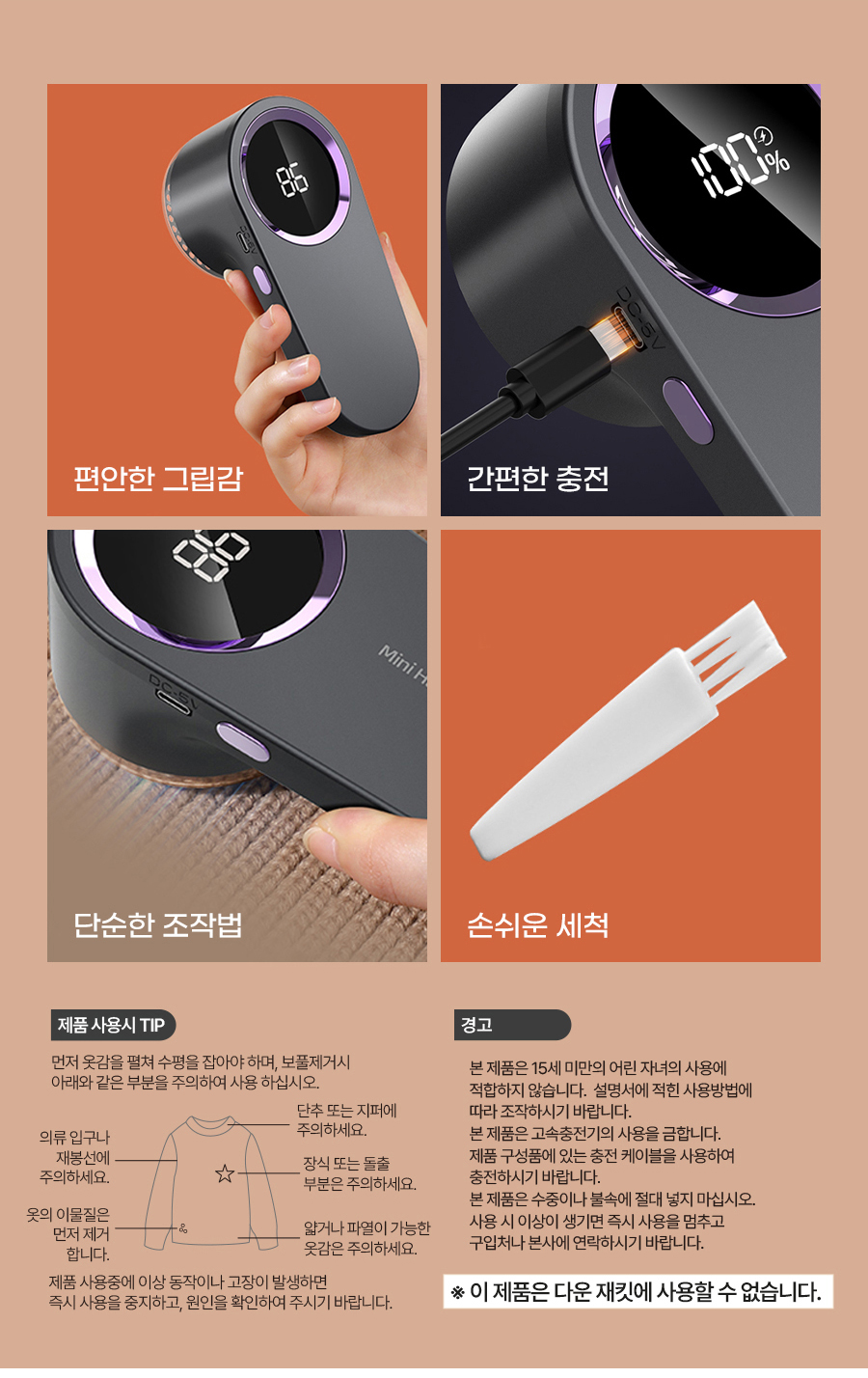 UNR100-보풀제거기_18.jpg