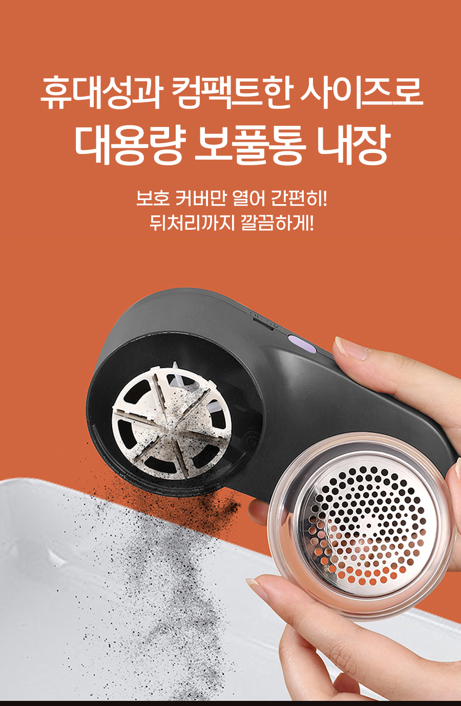 UNR100-보풀제거기_13.jpg