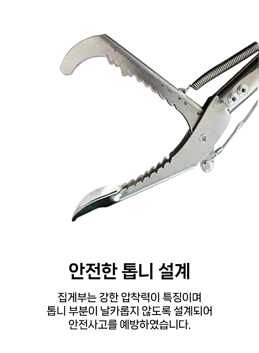 다용도-해루질집게-갯벌-신발정리-만능-악어집게_06.jpg