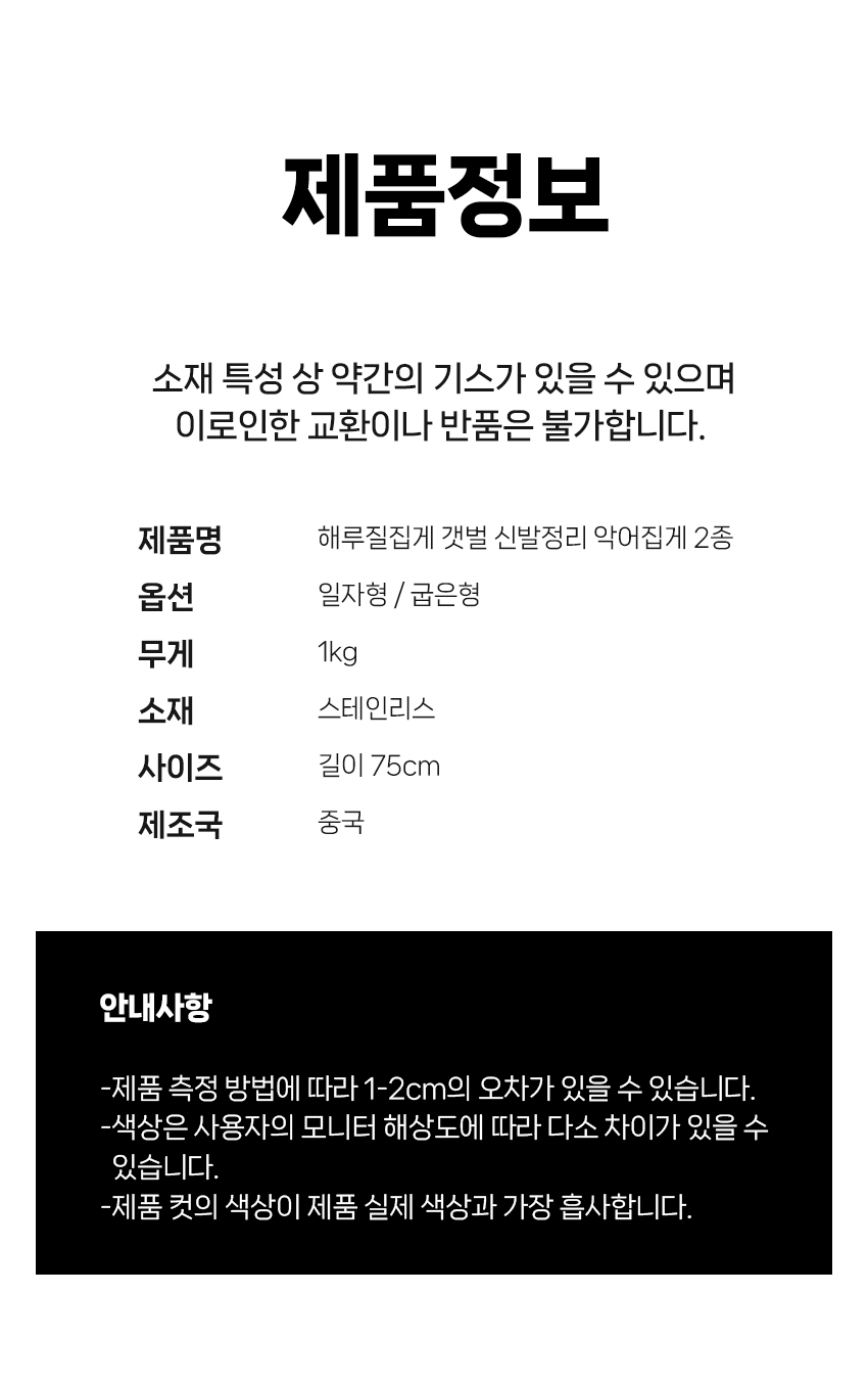 다용도-해루질집게-갯벌-신발정리-만능-악어집게_08.jpg