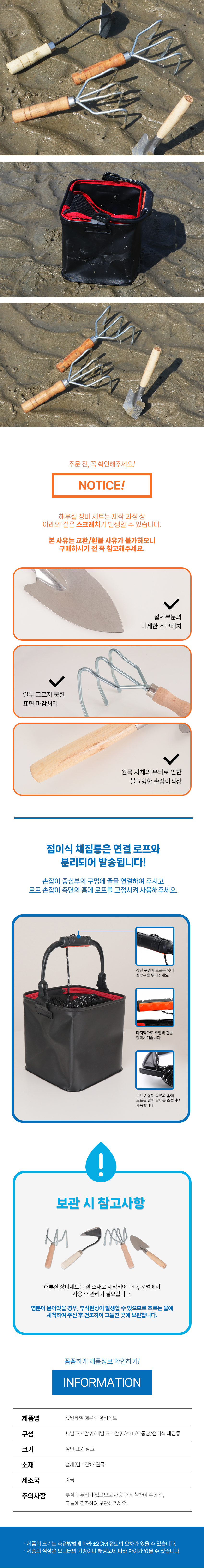 갯벌체험 해루질 장비세트_02.jpg
