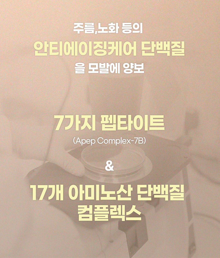 뷰캔헤어오일05_01_01.jpg