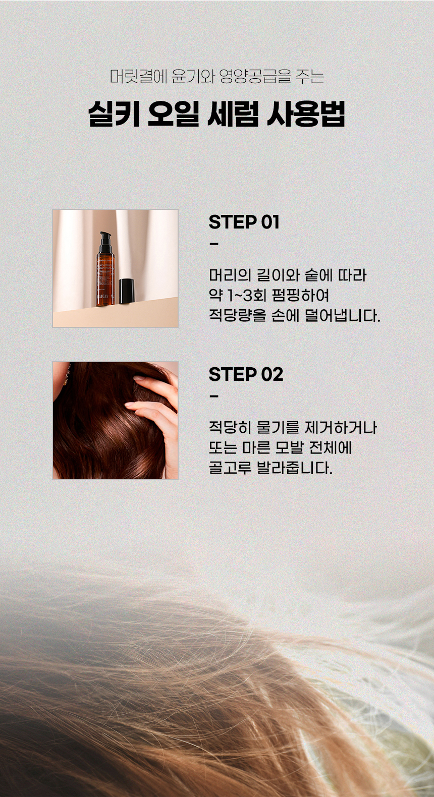 뷰캔헤어오일09_01.jpg