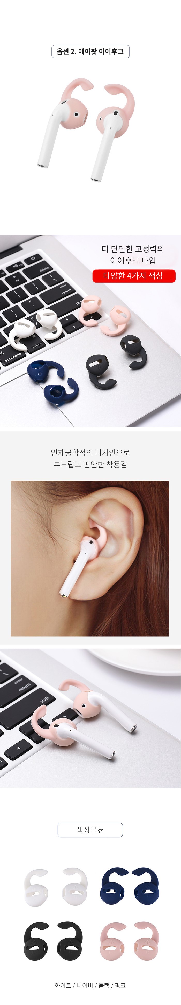 이어후크 - 상세이미지2.jpg