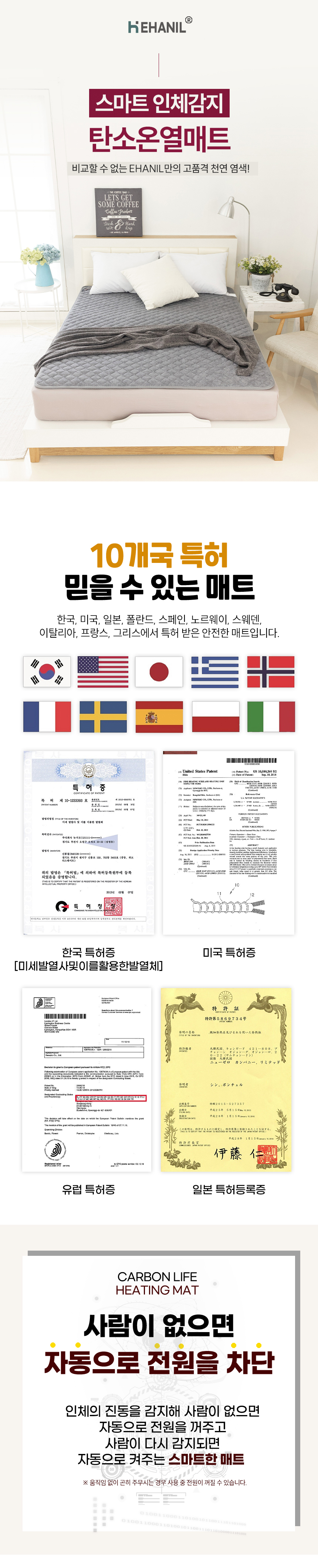인체감지_탄소매트 1.jpg