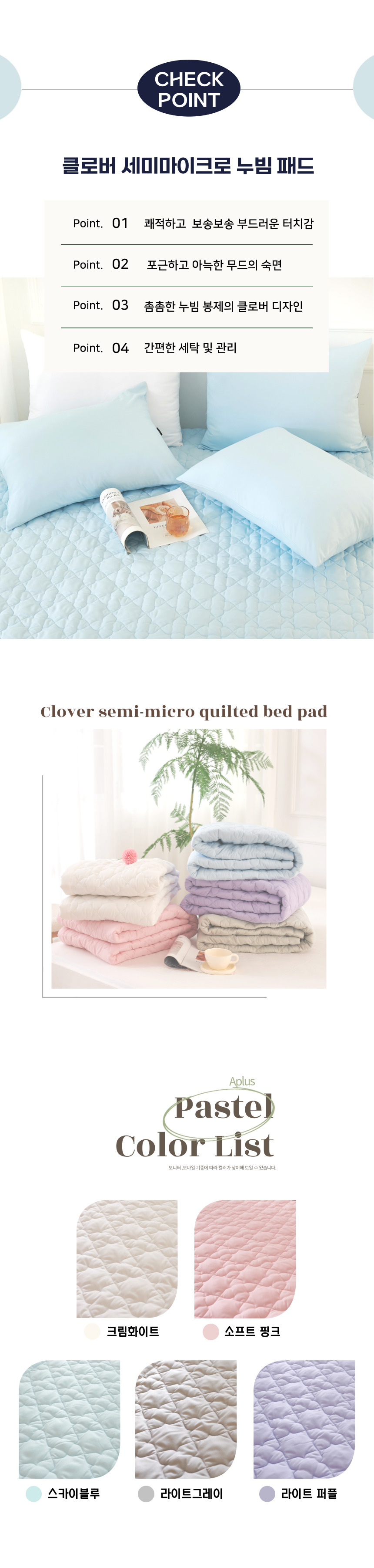 clover_semi_bedpad_02.jpg