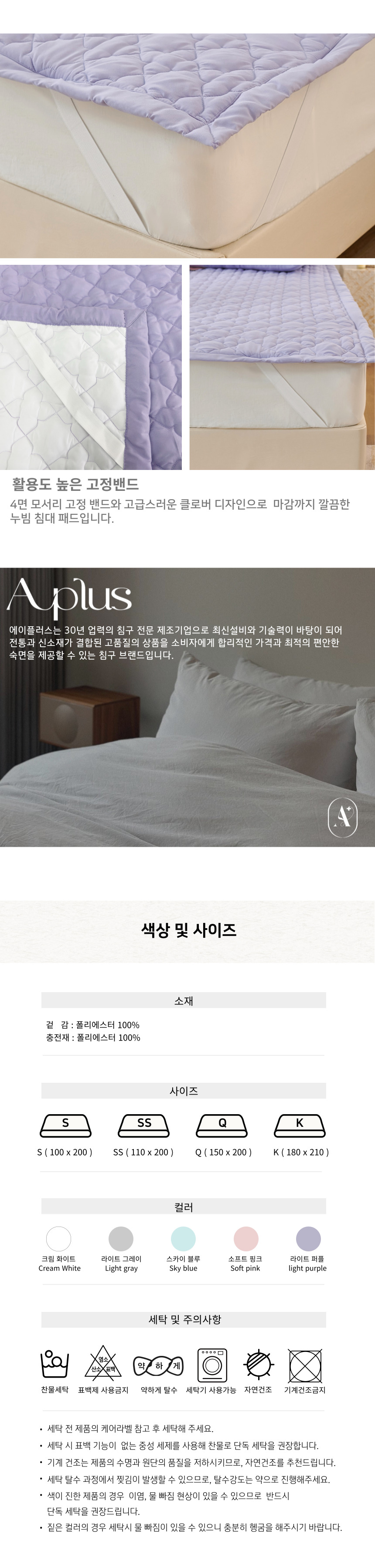 clover_semi_bedpad_08.jpg