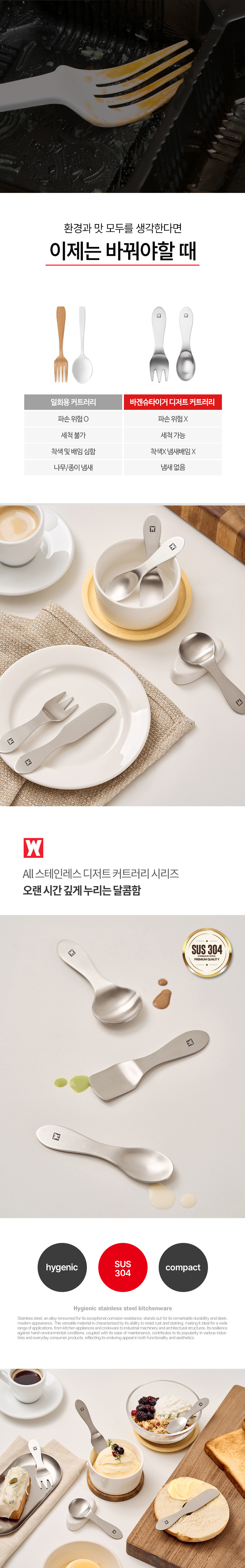 wagensteiger_dessert_cutlery_03.jpg
