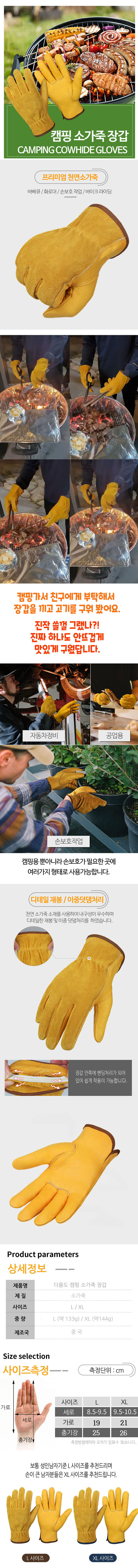 고급 개체로 캠핑장갑-1 복사.jpg