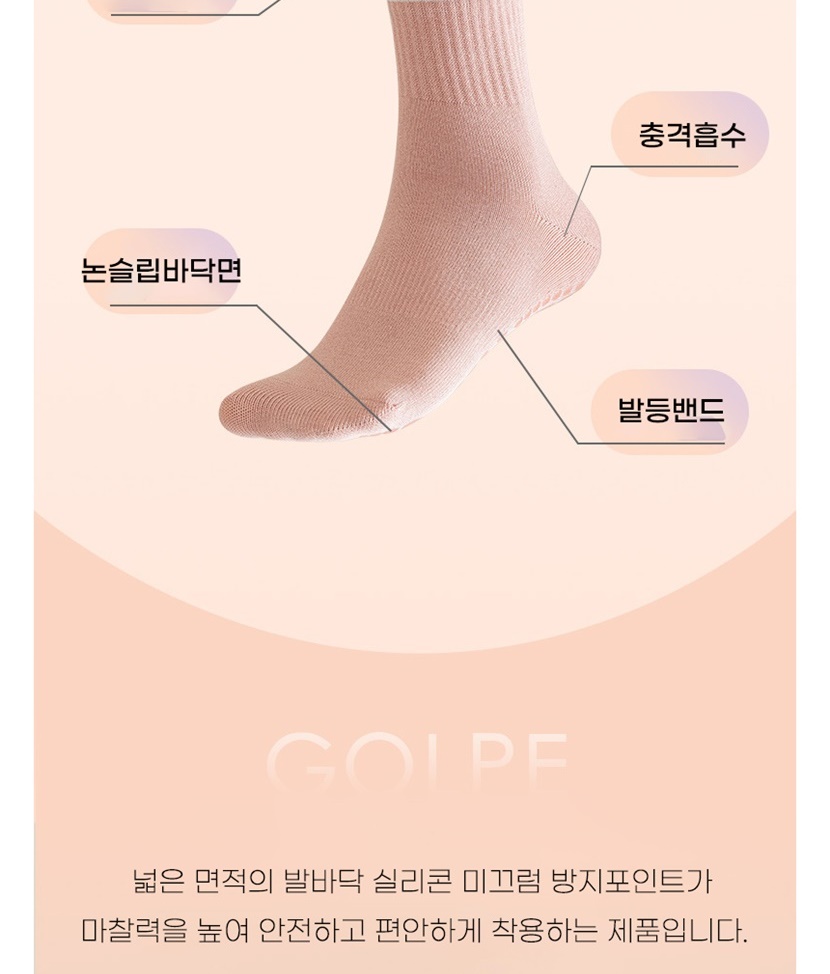 자유생활 요가 양말_003.jpg