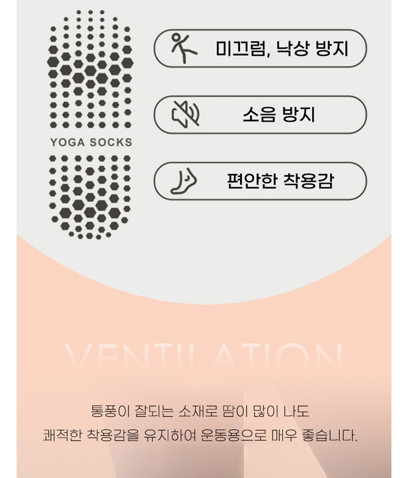 자유생활 요가 양말_005.jpg